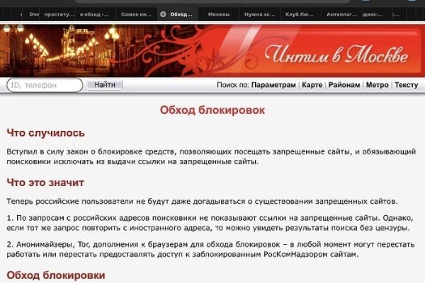 Кракен даркнет площадка